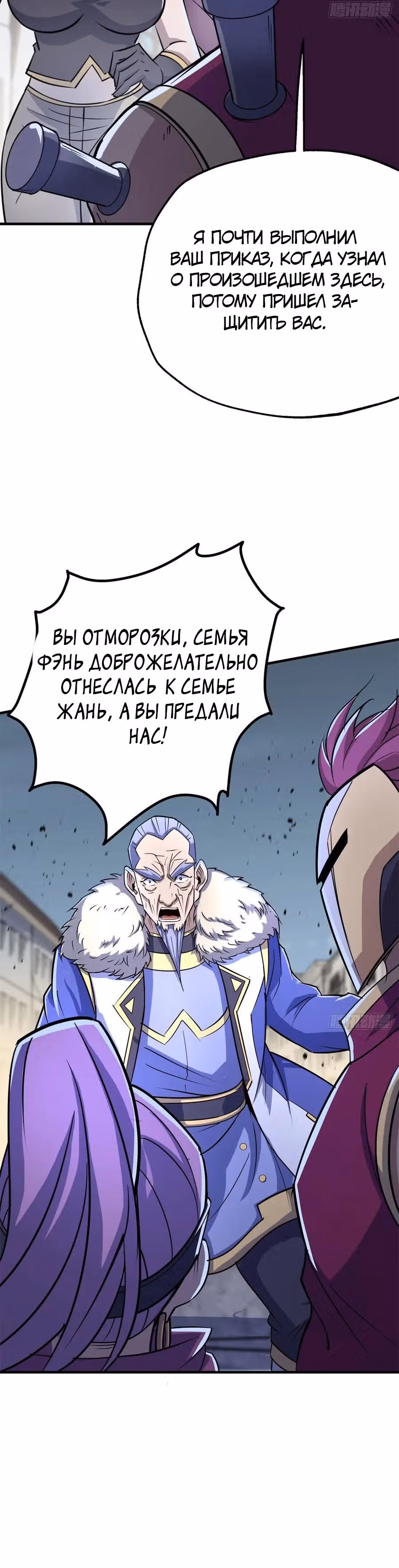 Тёмный Охотник — Том 1 · Глава 177, страница 15