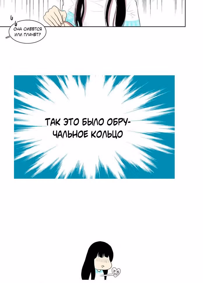Мой сияющий мир — Том 2 · Глава 22, страница 40