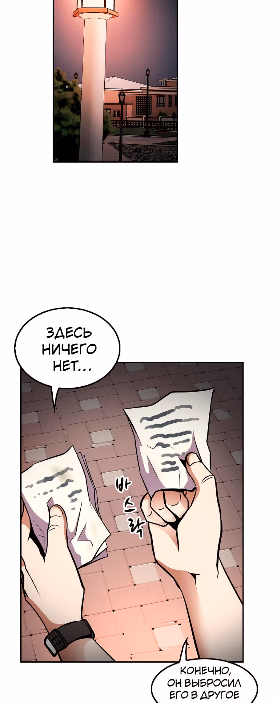 Жизнь заново — Том 1 · Глава 34, страница 43