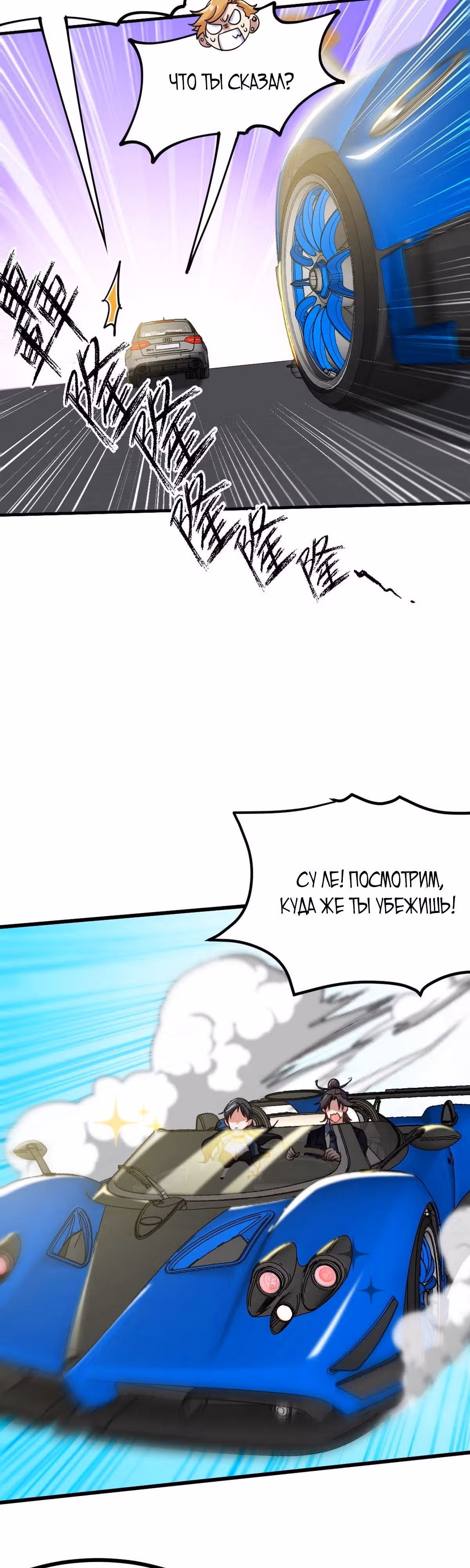 Храм Короля Драконов — Том 2 · Глава 141, страница 9