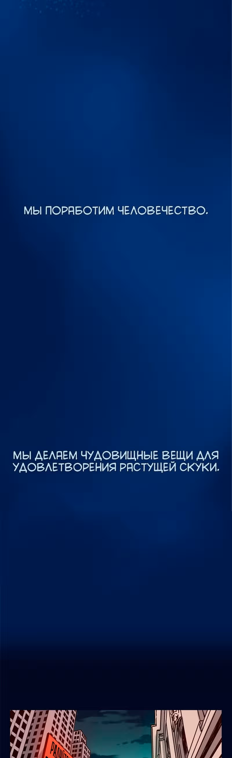 Везде и нигде — Том 2 · Глава 52, страница 16