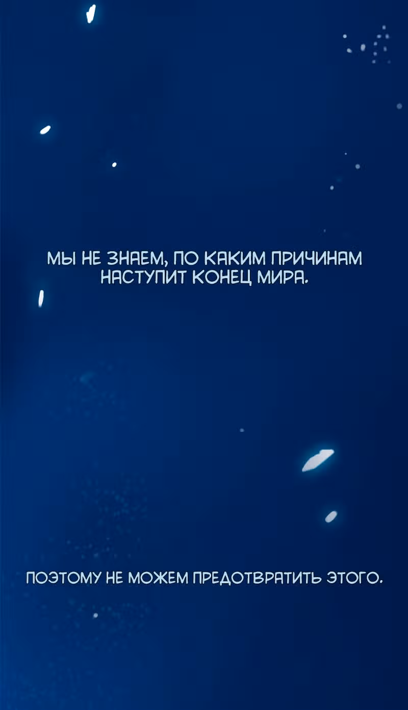 Везде и нигде — Том 2 · Глава 52, страница 22