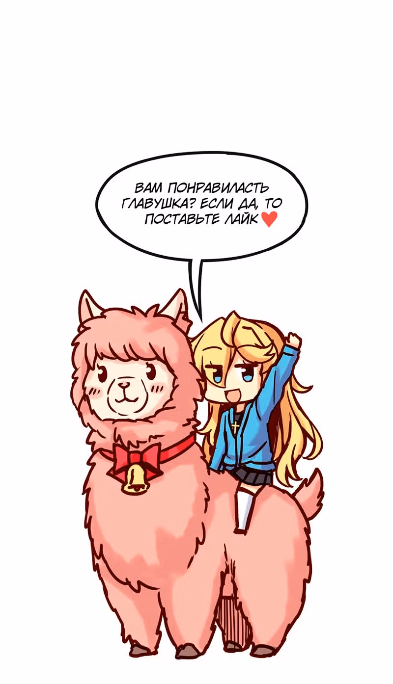 Везде и нигде — Том 2 · Глава 52, страница 27