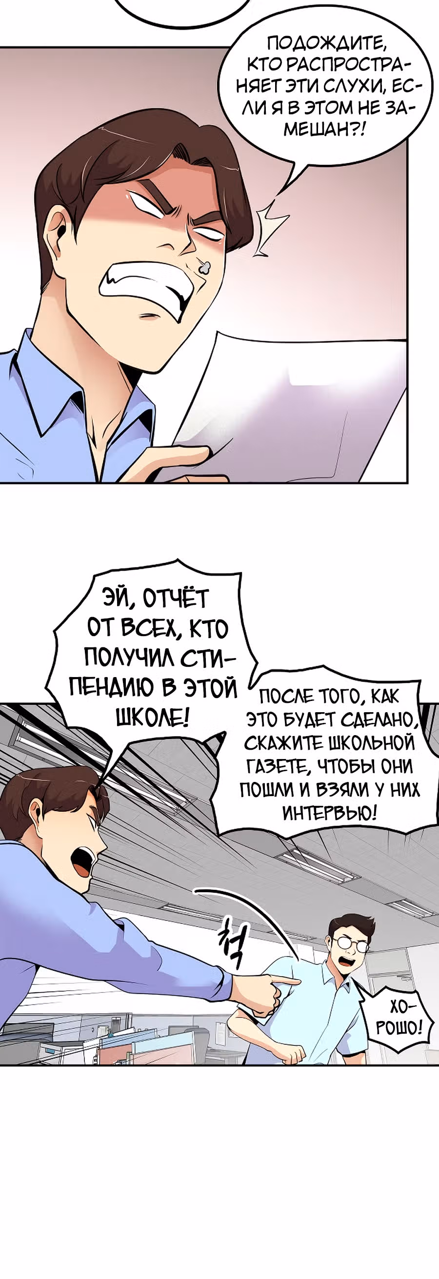 Жизнь заново — Том 1 · Глава 35, страница 33