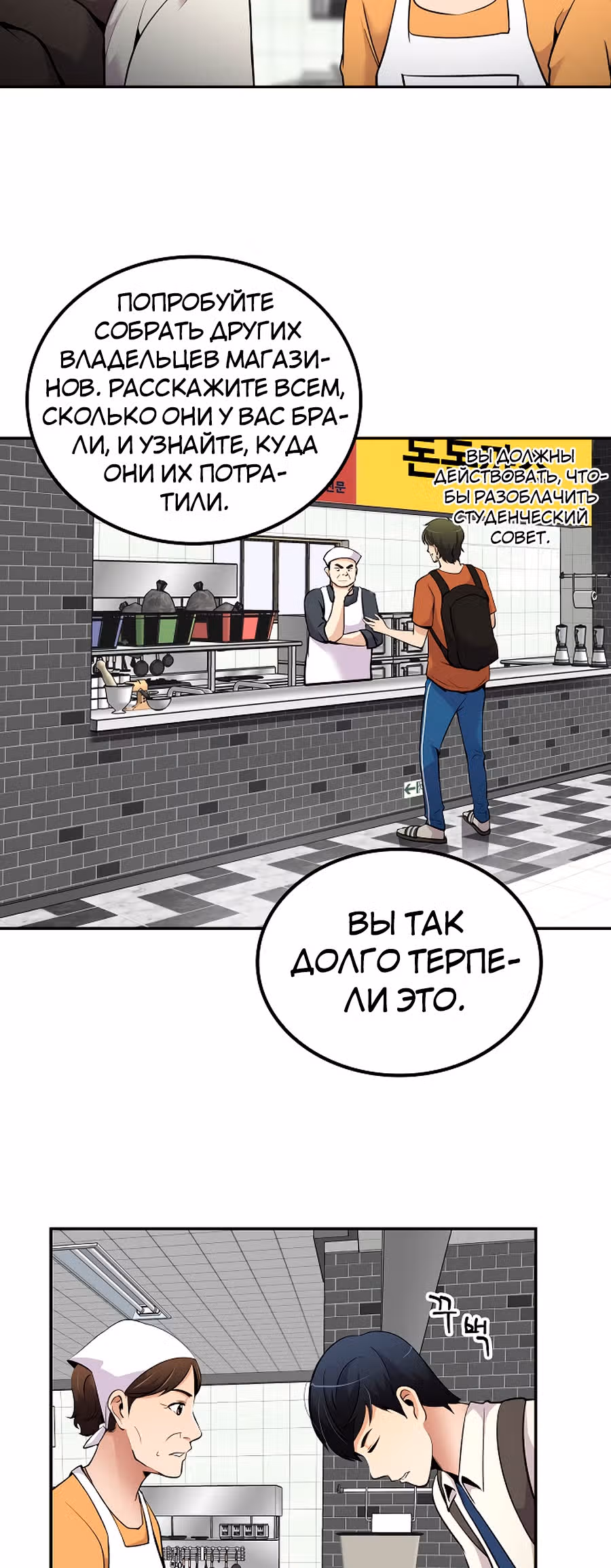 Жизнь заново — Том 1 · Глава 35, страница 39