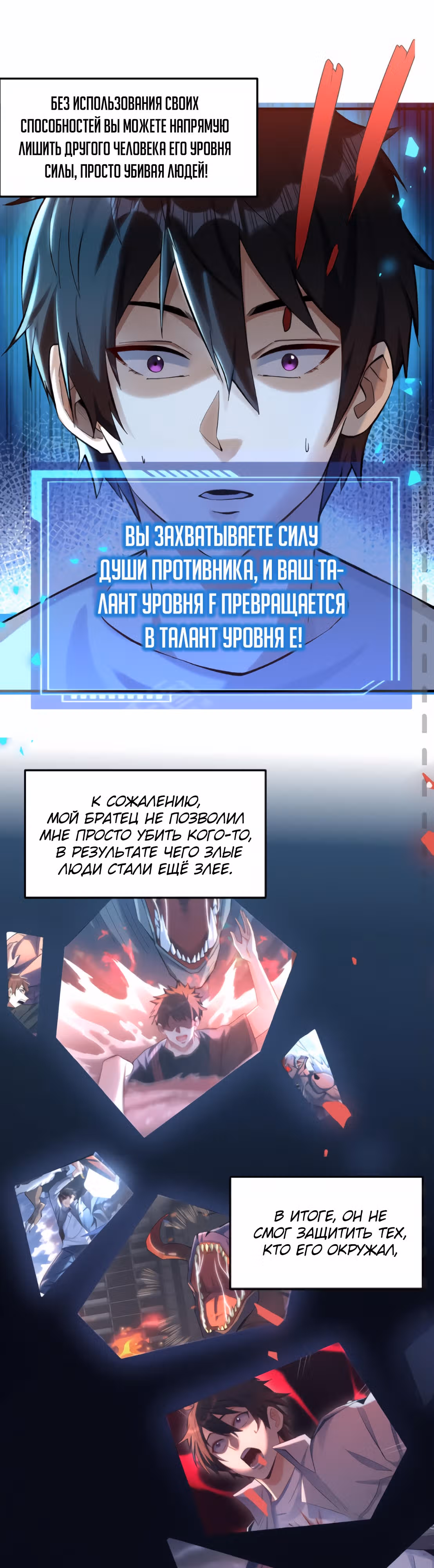 Я хочу стать богом — Том 1 · Глава 1, страница 18