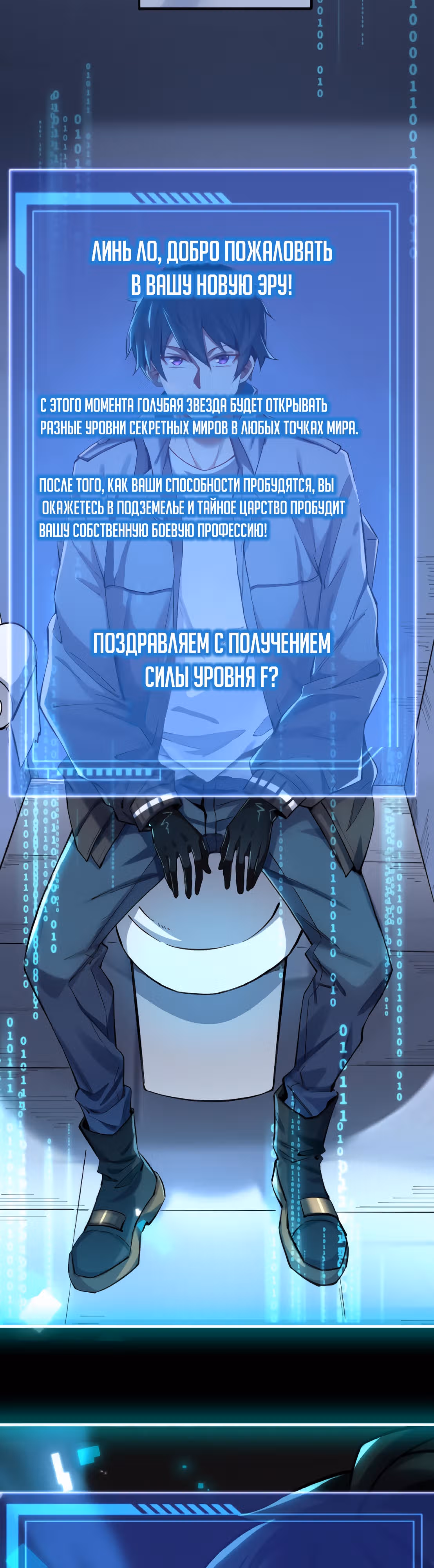Я хочу стать богом — Том 1 · Глава 1, страница 22