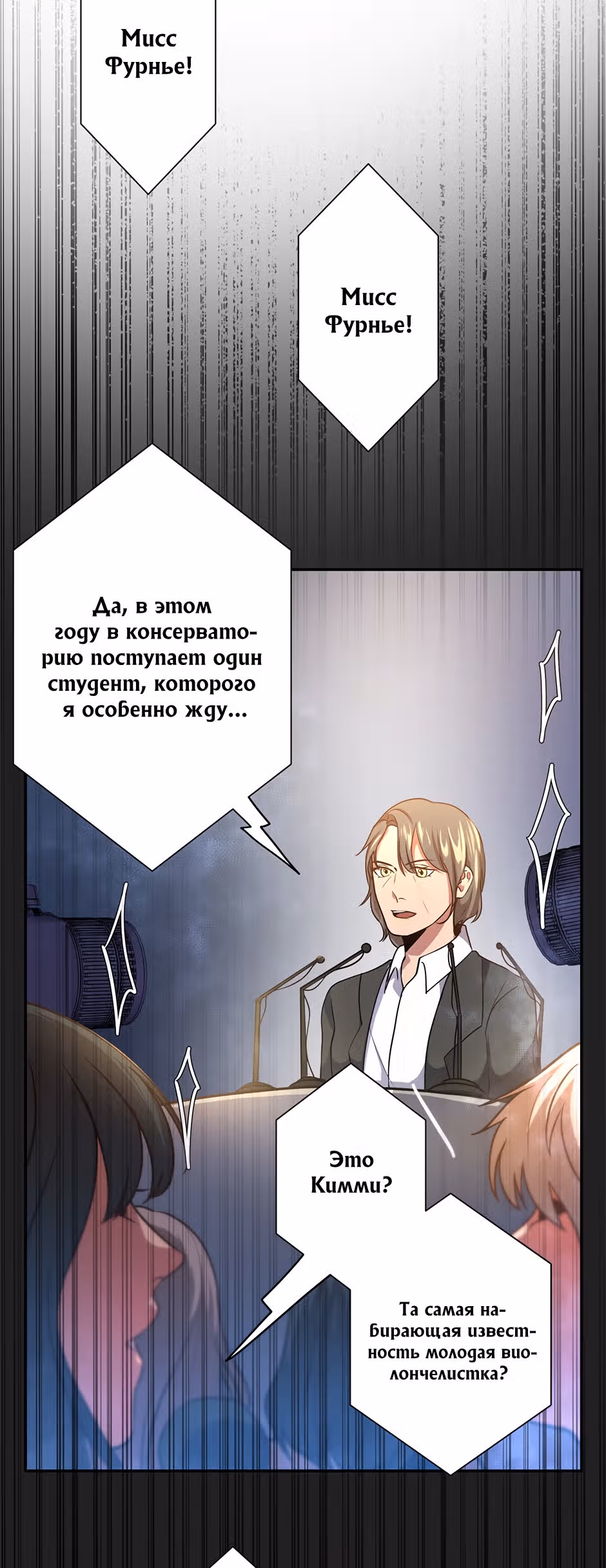 Мелодия выпечки — Том 1 · Глава 2, страница 17