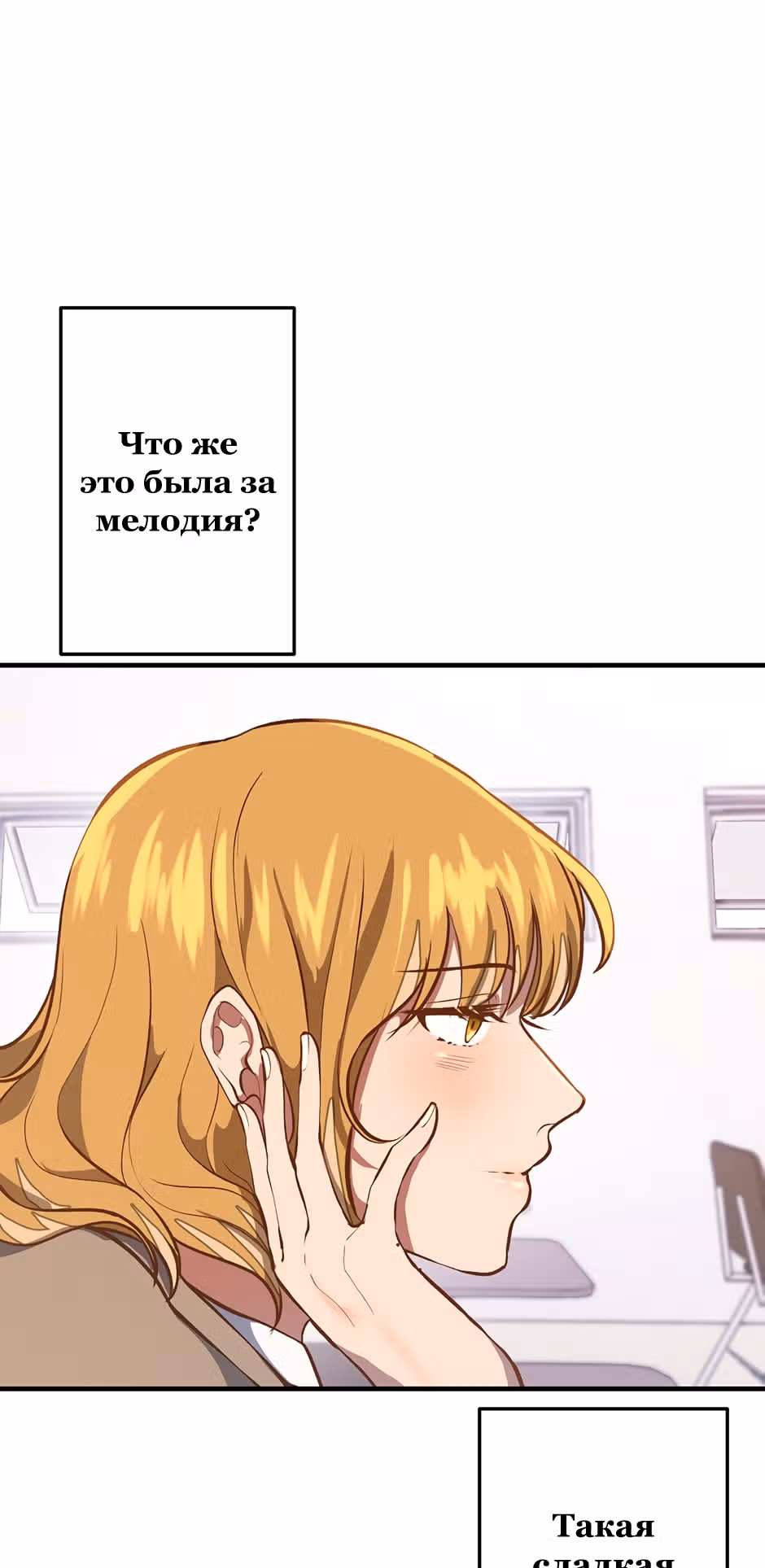 Мелодия выпечки — Том 1 · Глава 2, страница 4