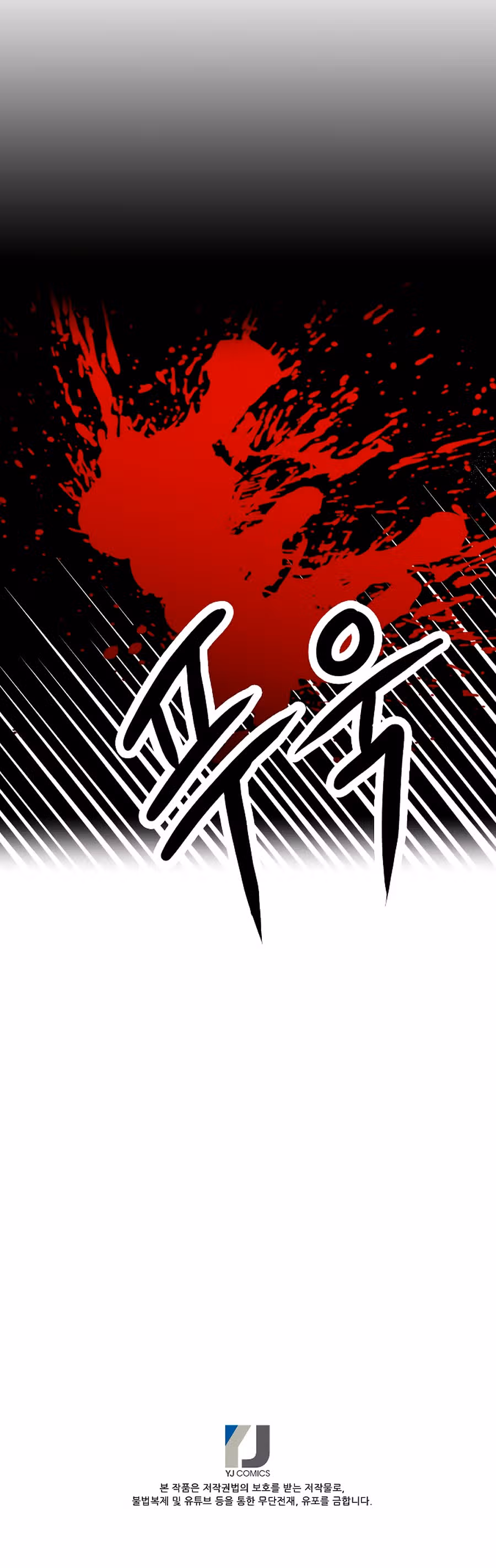 Жизнь заново — Том 1 · Глава 36, страница 69