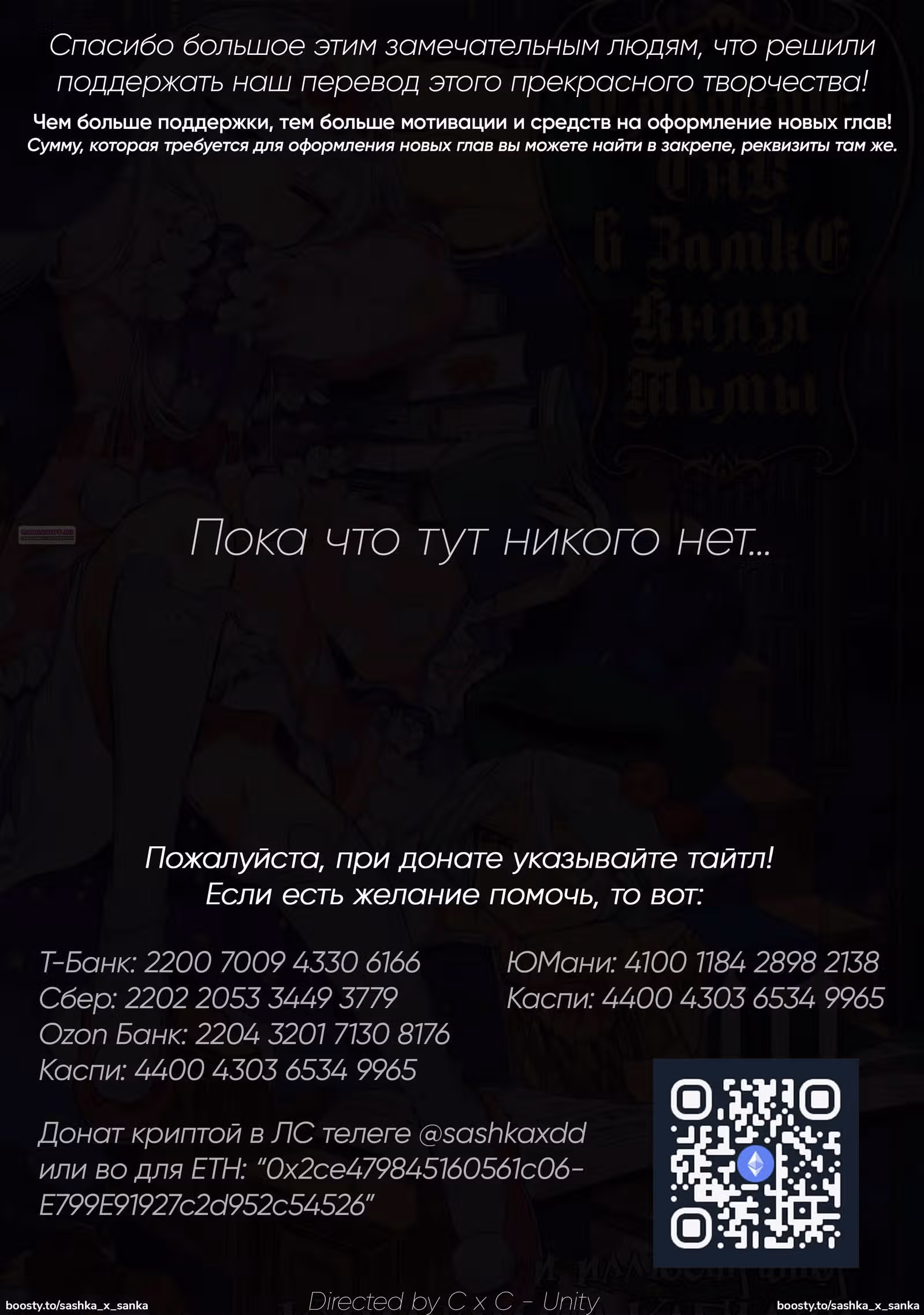 Сон в замке демона — Том 9 · Глава 136, страница 2