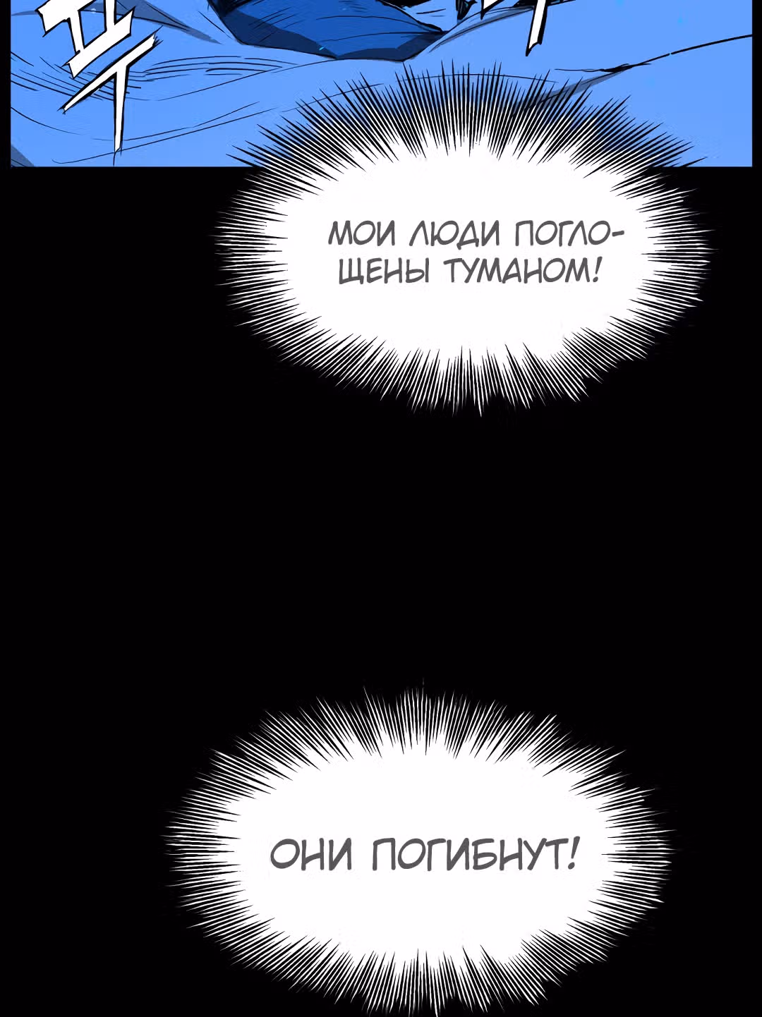 Дитя дома клинков — Том 1 · Глава 72, страница 11