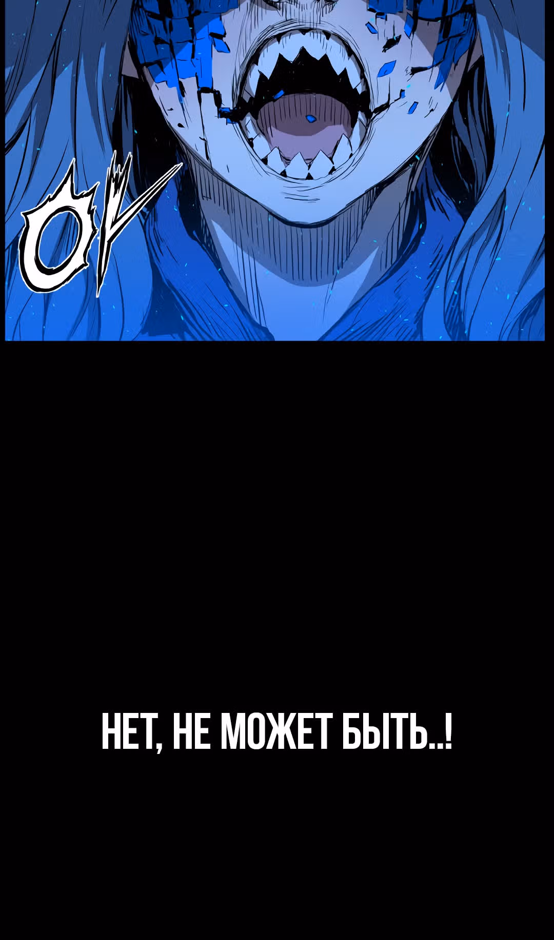 Дитя дома клинков — Том 1 · Глава 72, страница 19