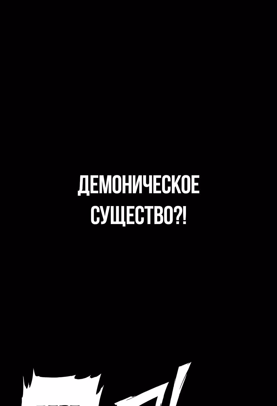 Дитя дома клинков — Том 1 · Глава 72, страница 25