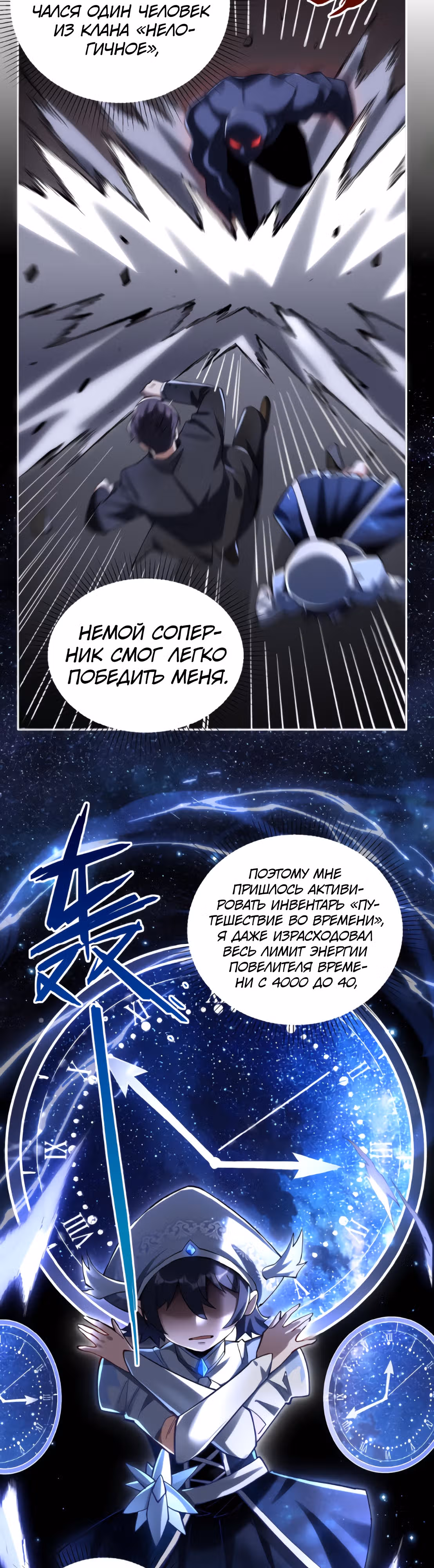 Я хочу стать богом — Том 1 · Глава 3, страница 13