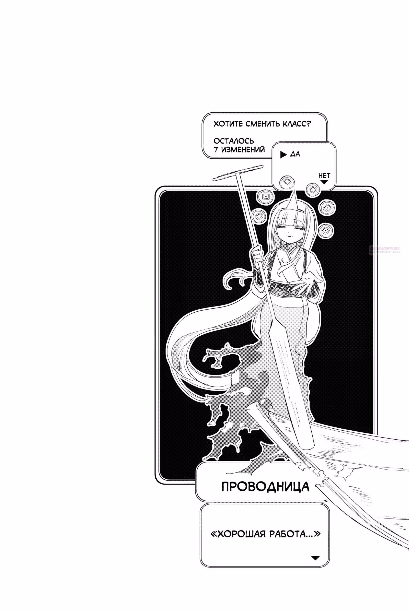Сон в замке демона — Том 9 · Глава 135, страница 14