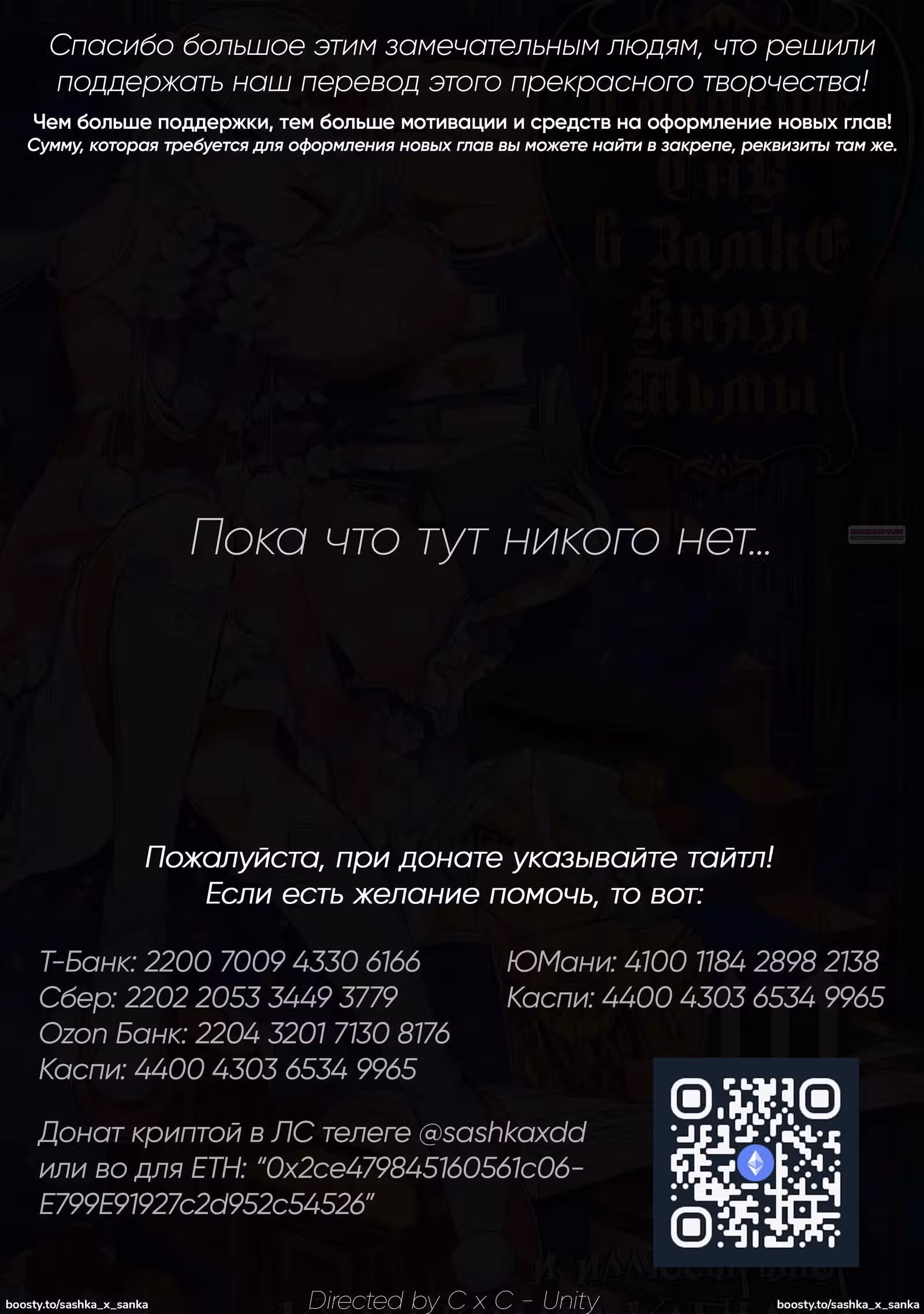 Сон в замке демона — Том 9 · Глава 134, страница 2