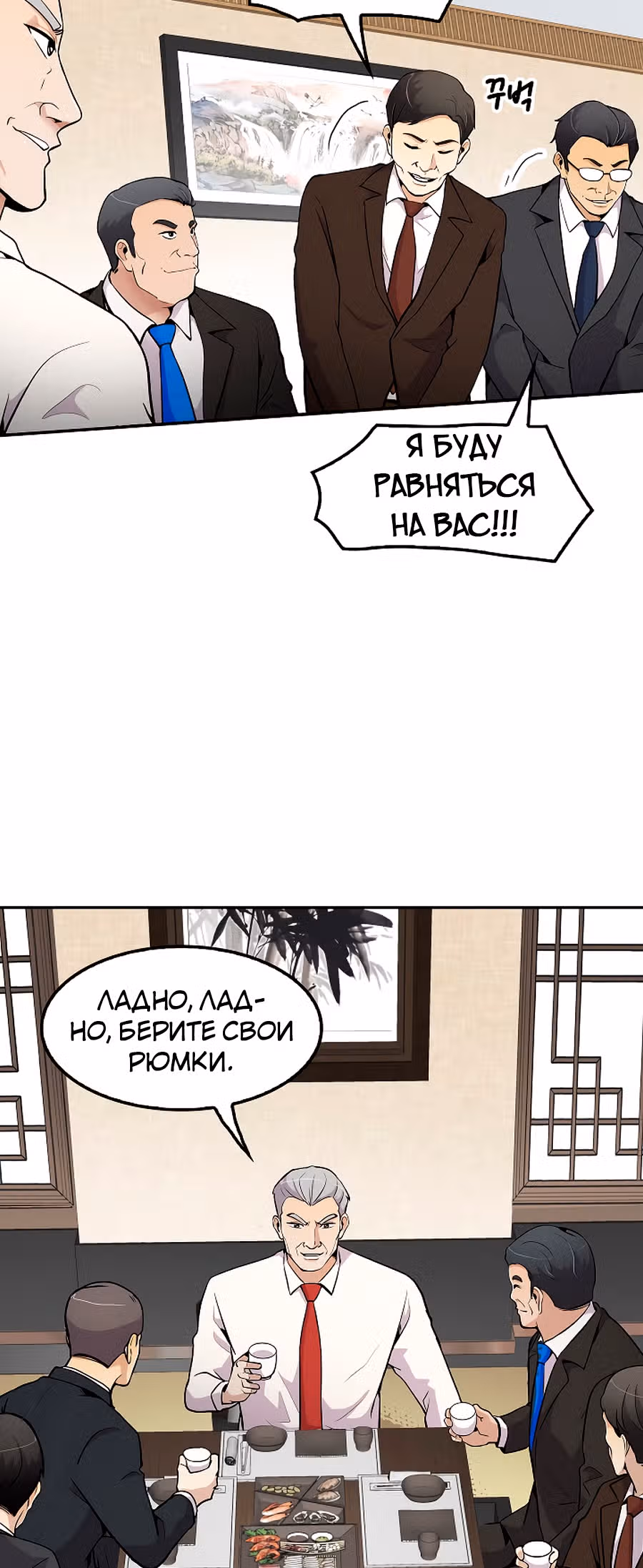 Жизнь заново — Том 1 · Глава 37, страница 12
