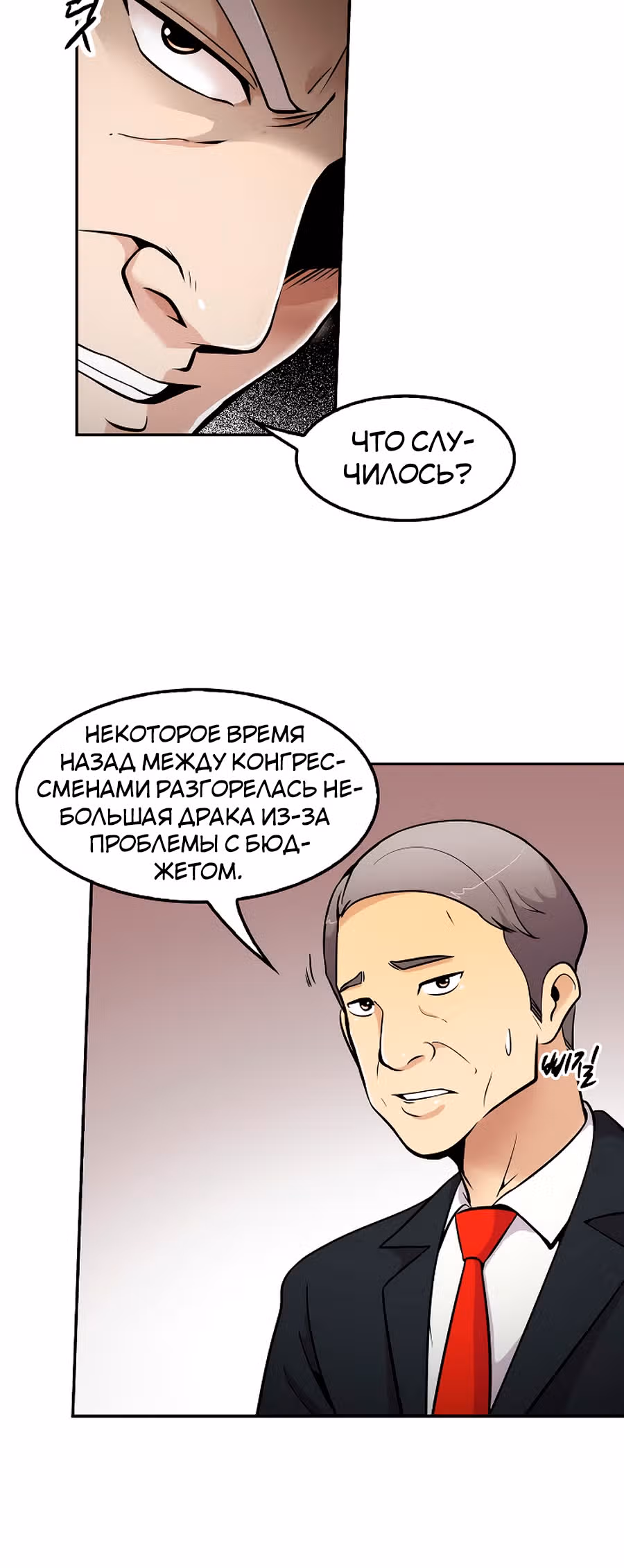Жизнь заново — Том 1 · Глава 37, страница 16