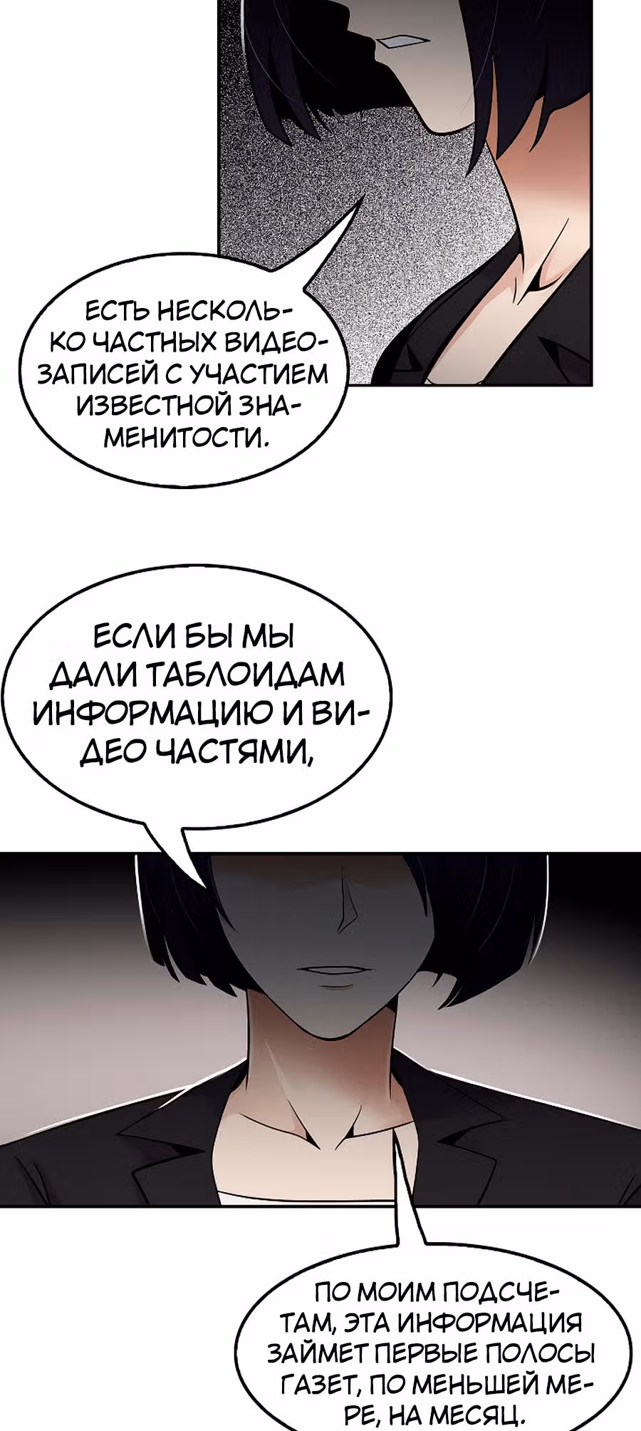 Жизнь заново — Том 1 · Глава 37, страница 22