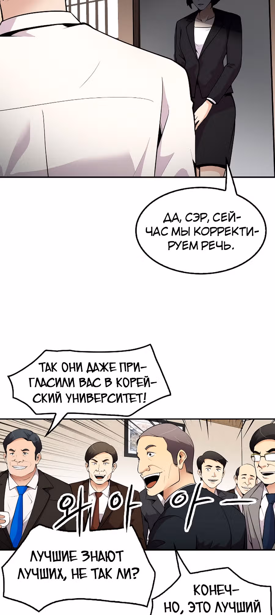 Жизнь заново — Том 1 · Глава 37, страница 24