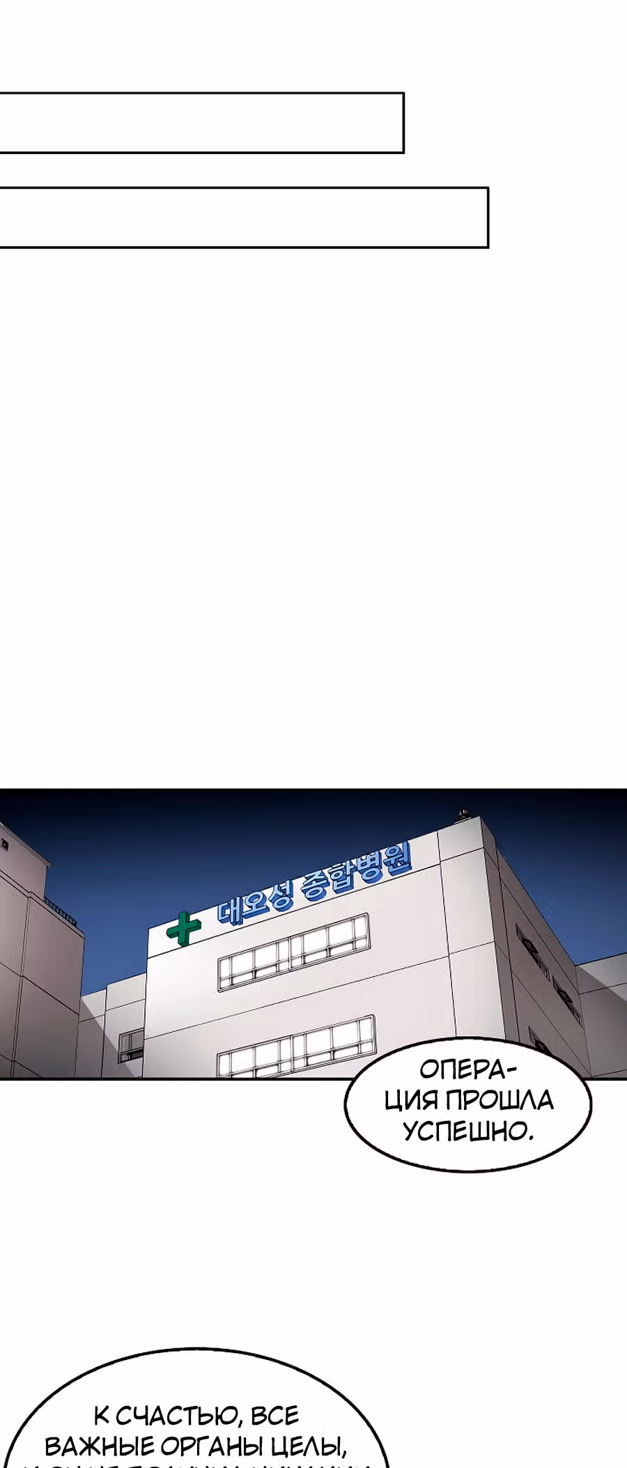 Жизнь заново — Том 1 · Глава 37, страница 27