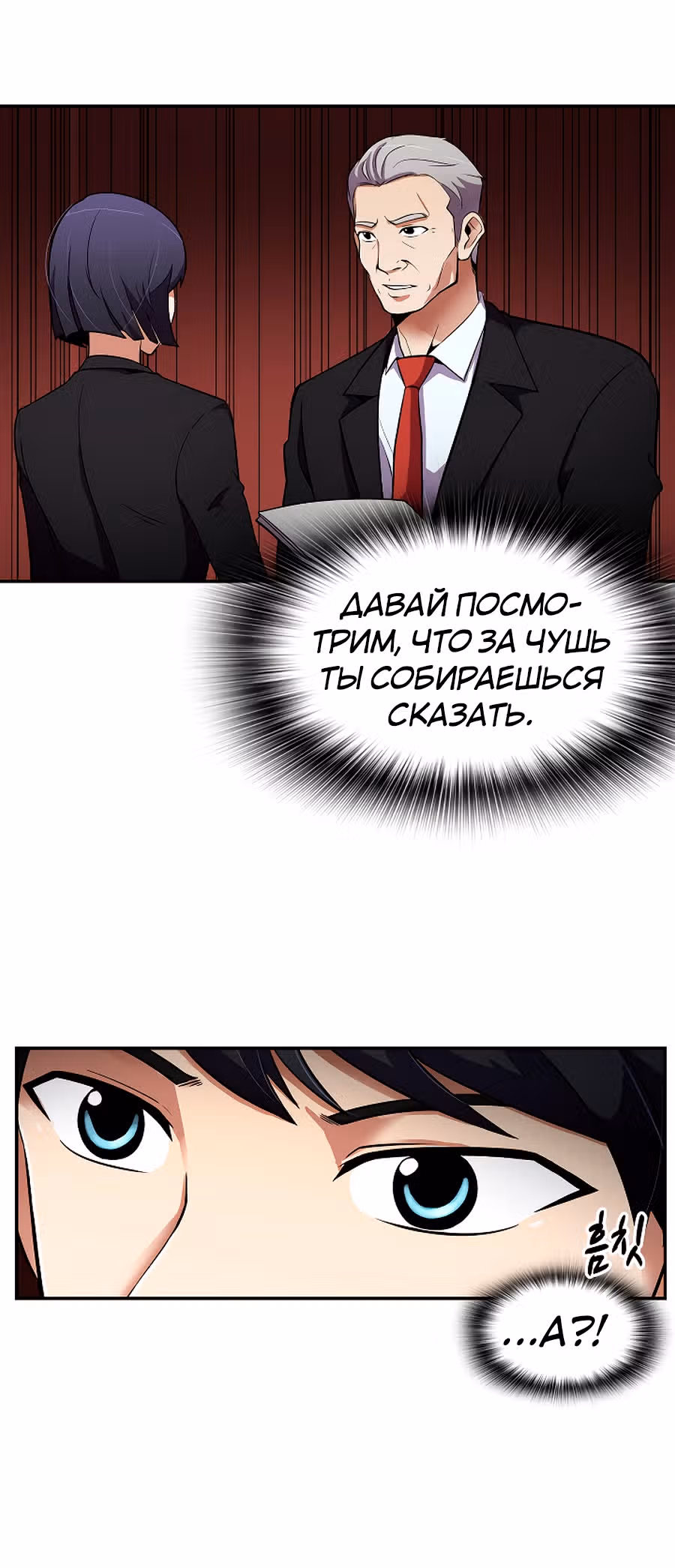 Жизнь заново — Том 1 · Глава 37, страница 41