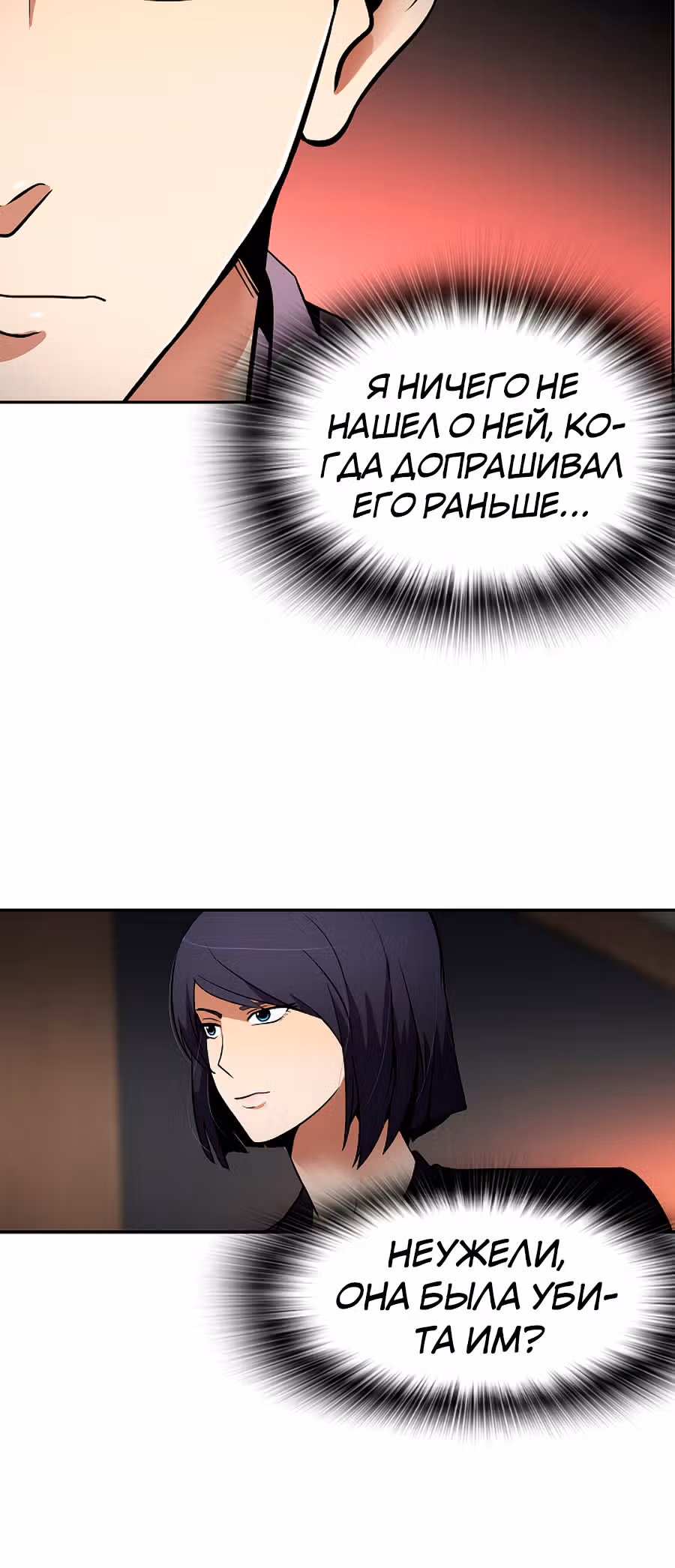 Жизнь заново — Том 1 · Глава 37, страница 46