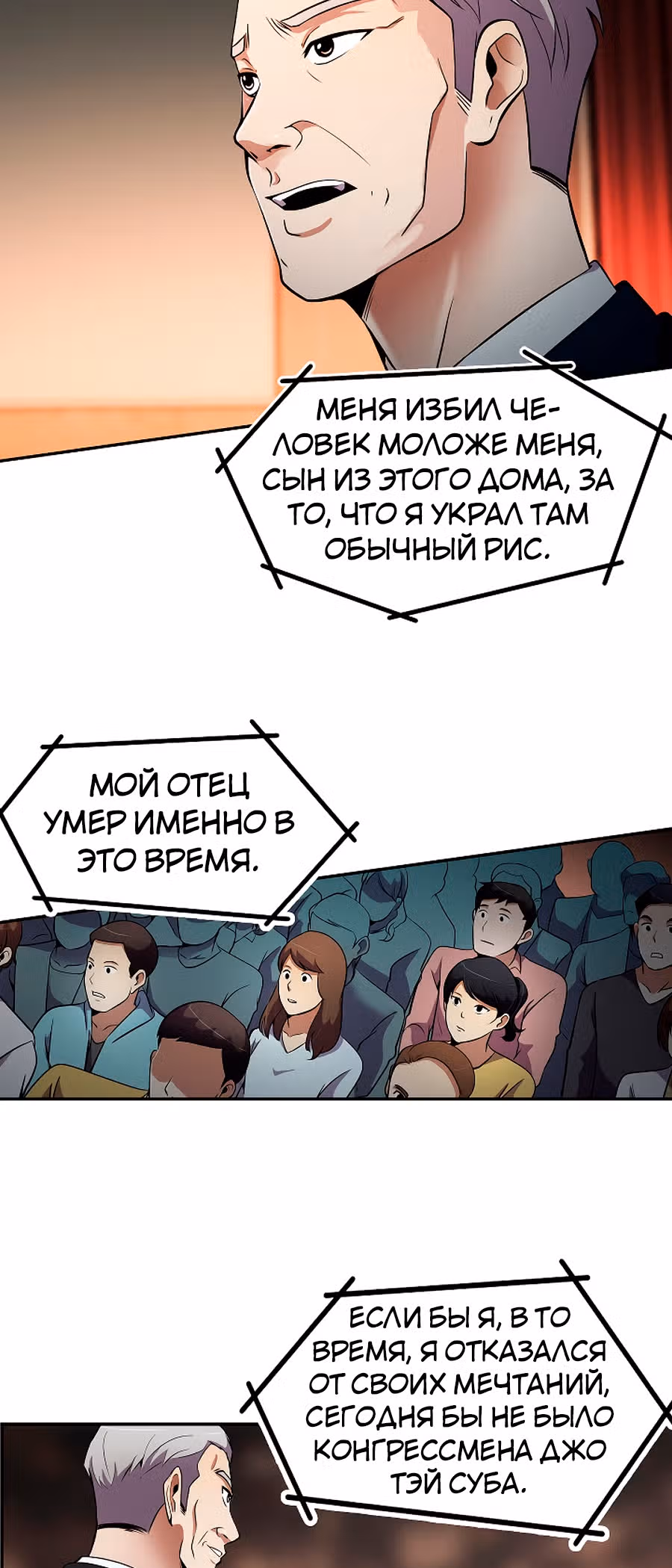Жизнь заново — Том 1 · Глава 37, страница 50