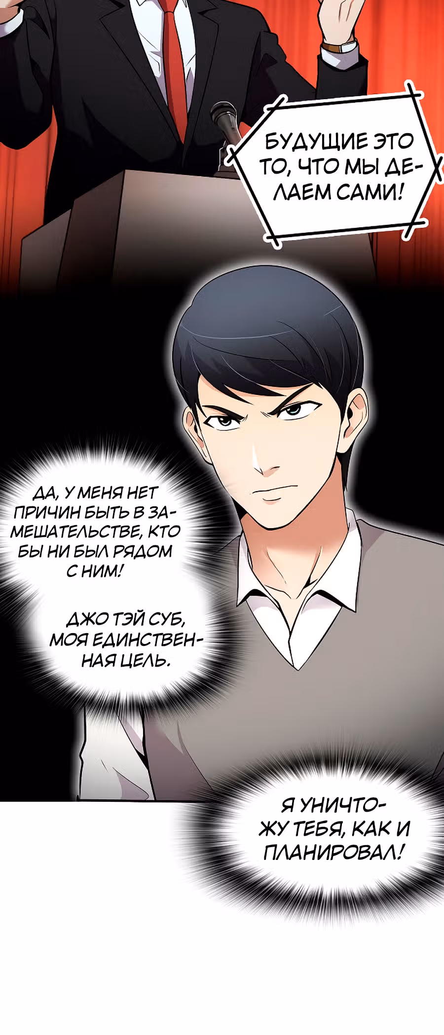 Жизнь заново — Том 1 · Глава 37, страница 53