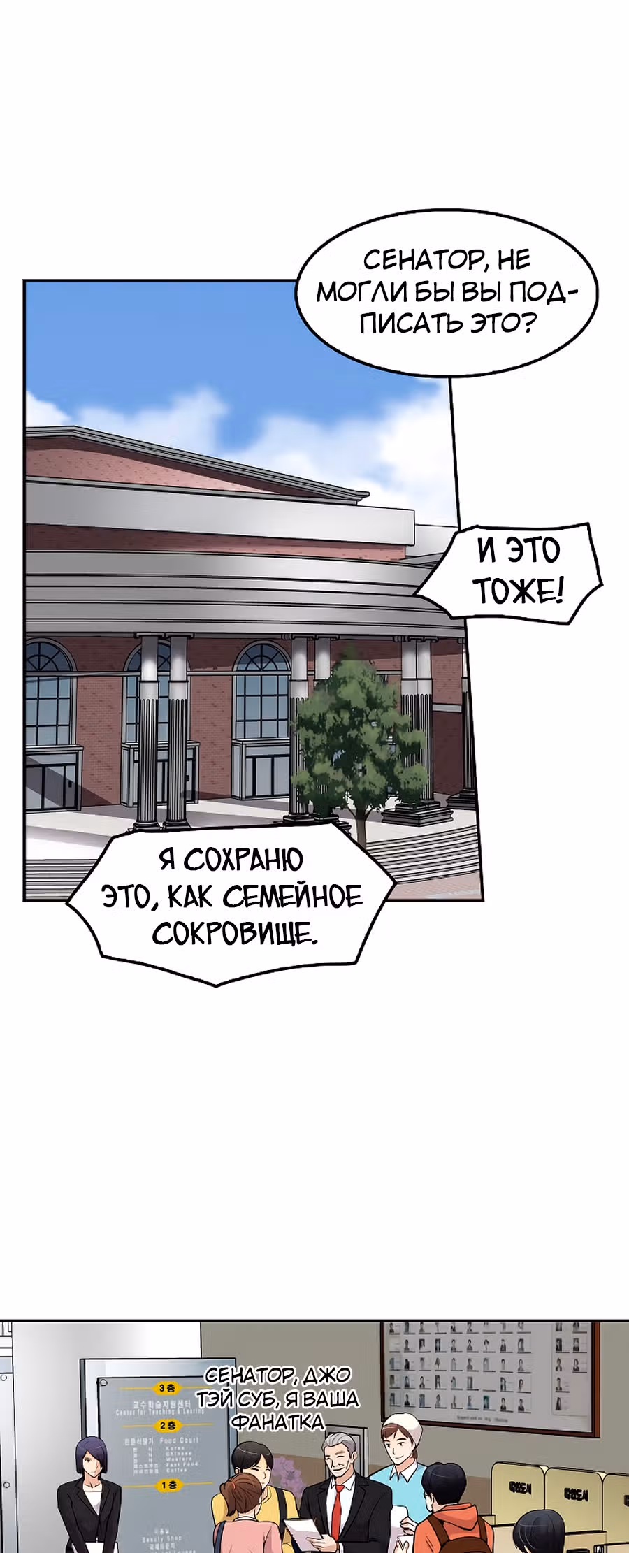 Жизнь заново — Том 1 · Глава 37, страница 55