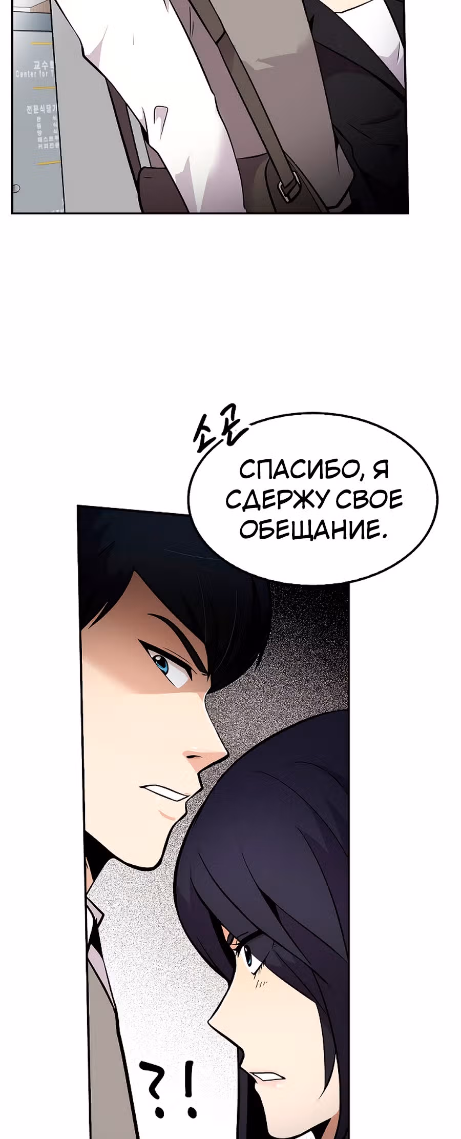 Жизнь заново — Том 1 · Глава 37, страница 58