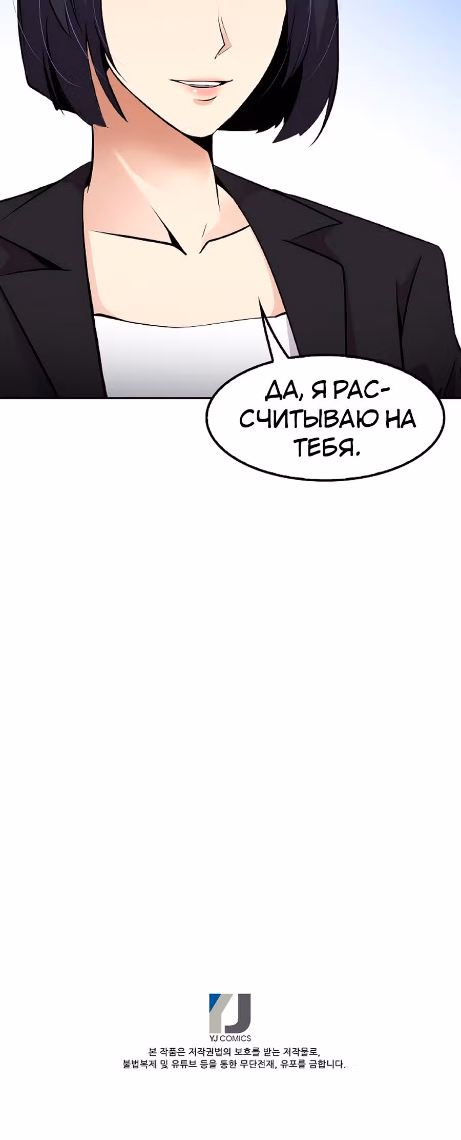 Жизнь заново — Том 1 · Глава 37, страница 60