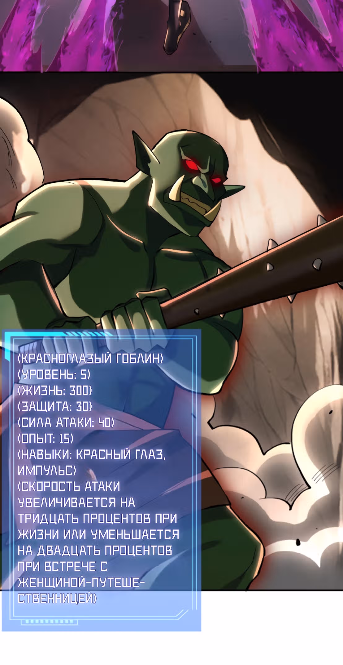 Я хочу стать богом — Том 1 · Глава 4, страница 16