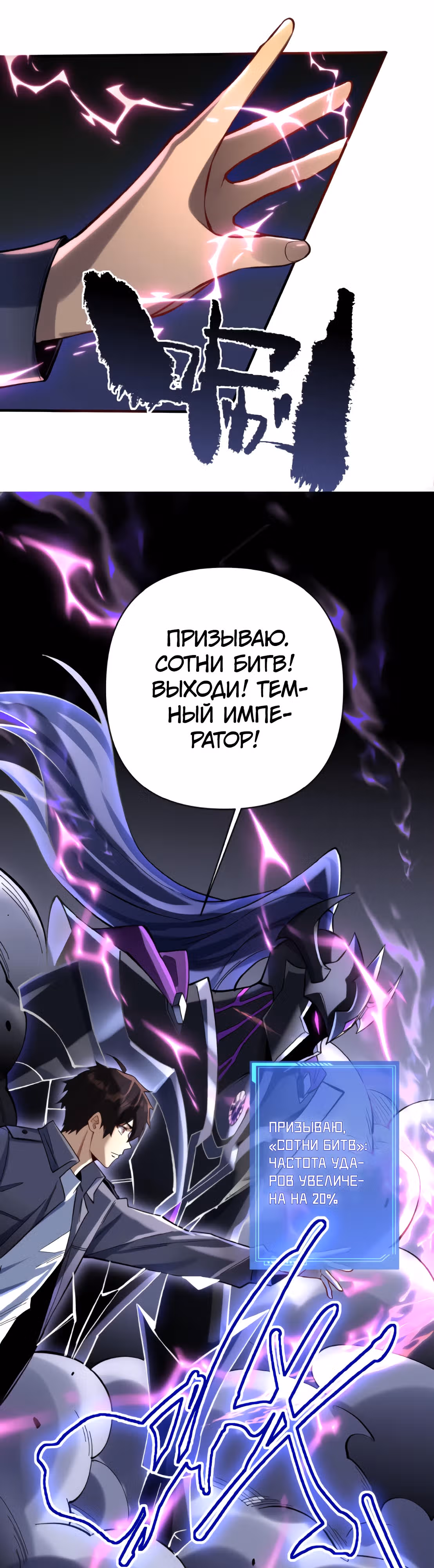 Я хочу стать богом — Том 1 · Глава 4, страница 17