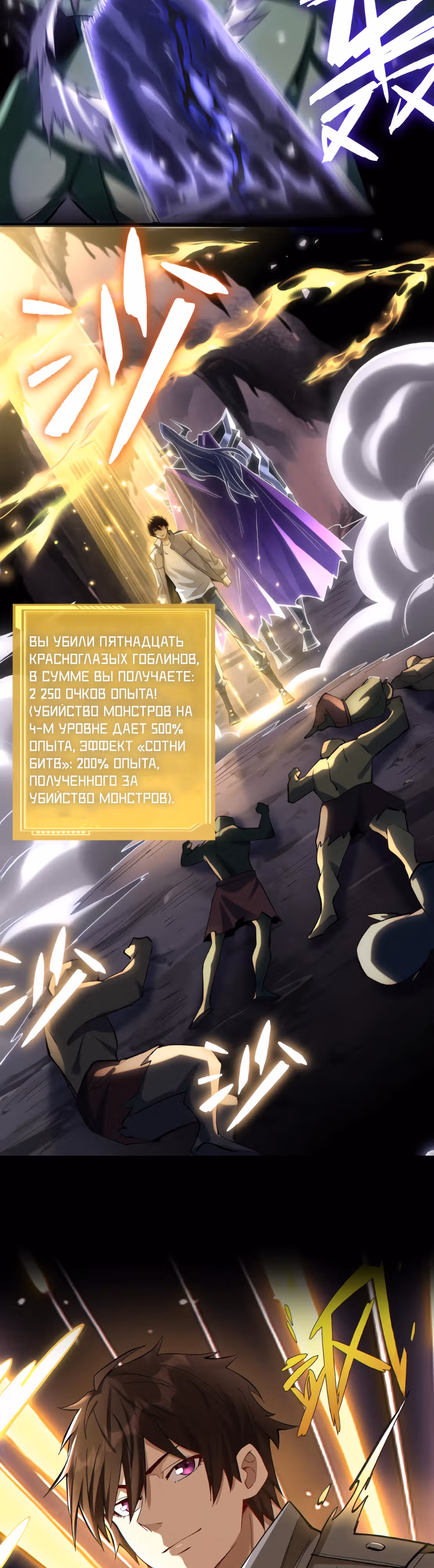 Я хочу стать богом — Том 1 · Глава 4, страница 22