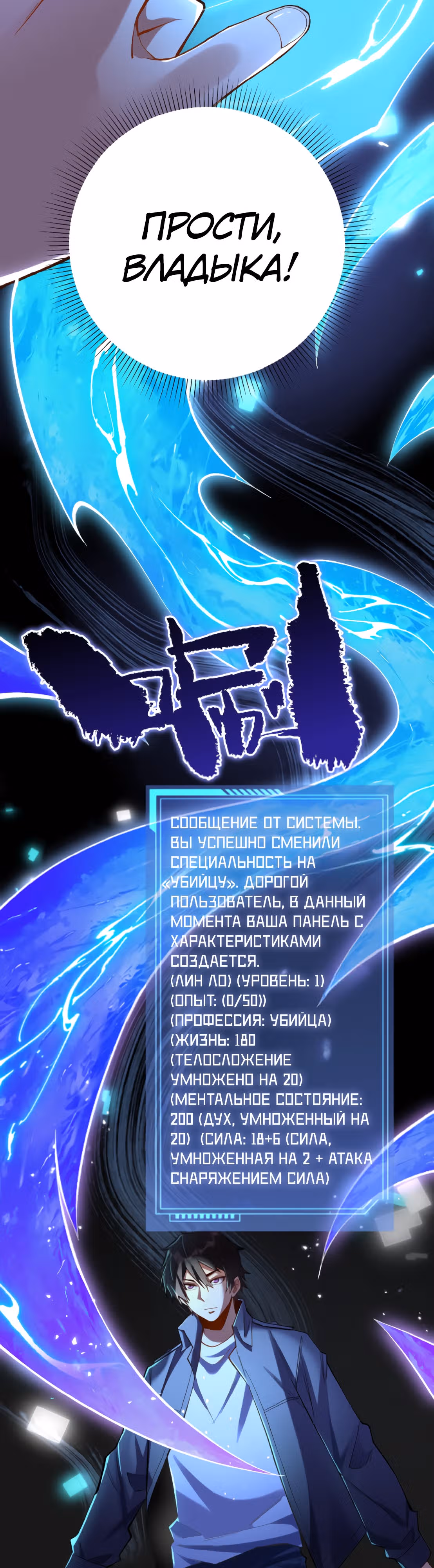 Я хочу стать богом — Том 1 · Глава 4, страница 7