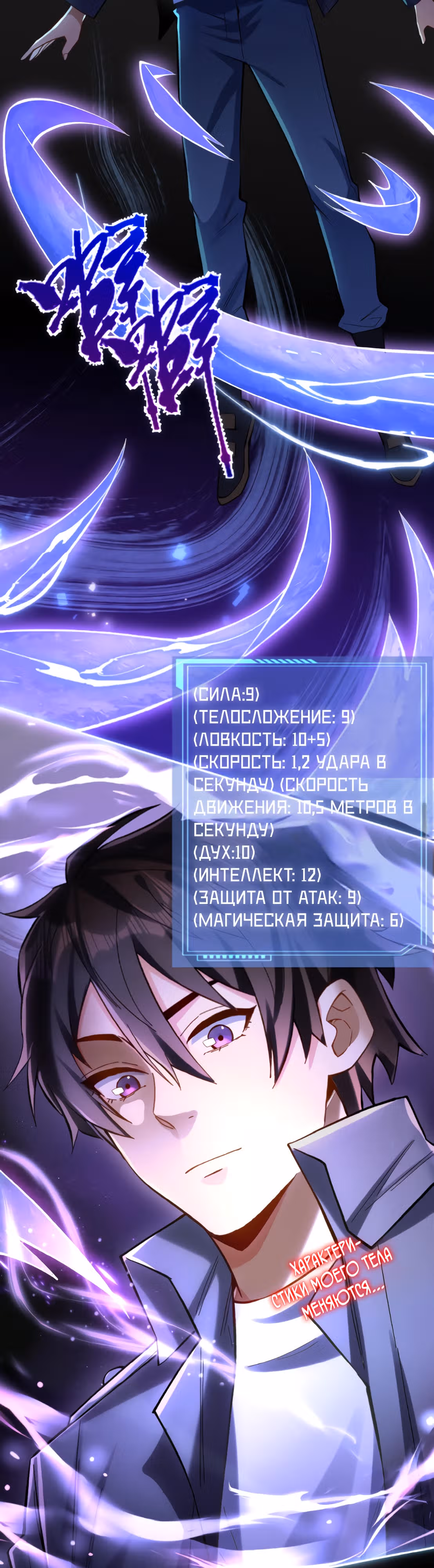 Я хочу стать богом — Том 1 · Глава 4, страница 8