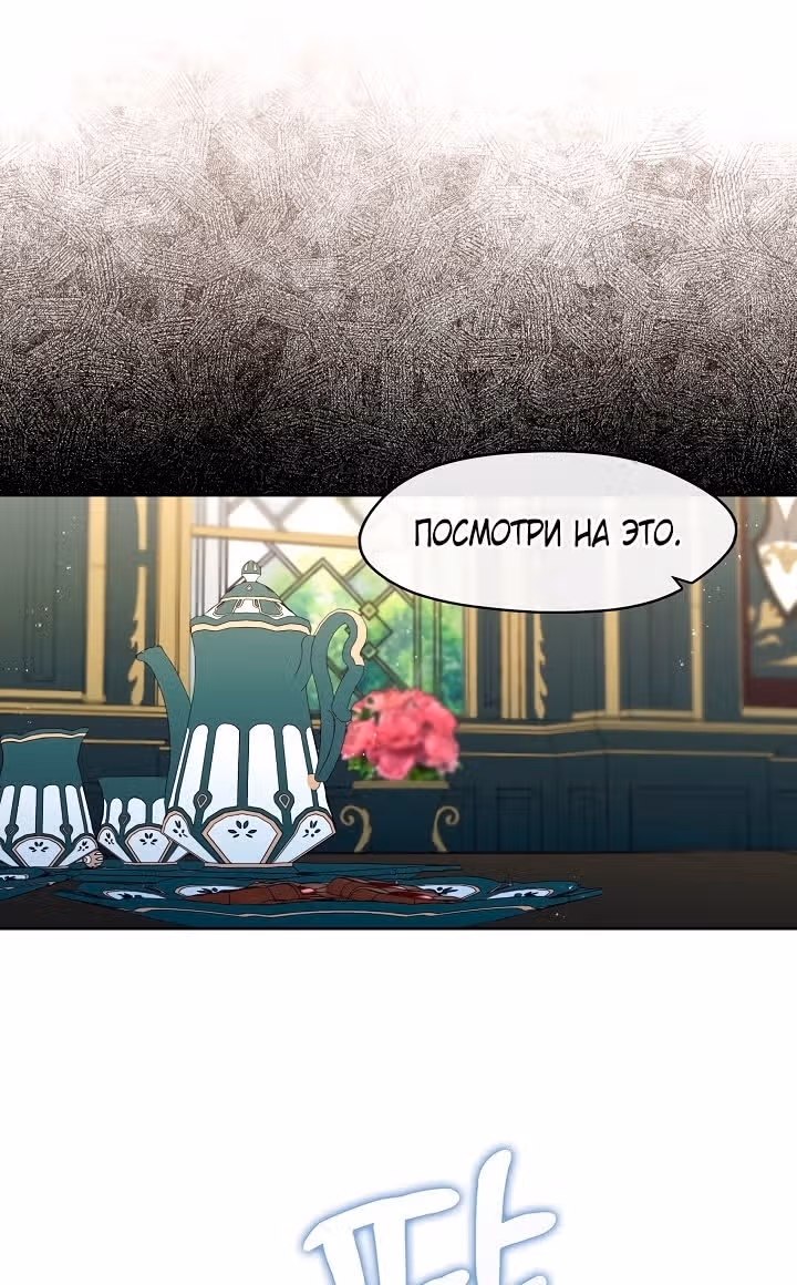 Охотница S-ранга становится злобной герцогиней — Том 1 · Глава 51, страница 1