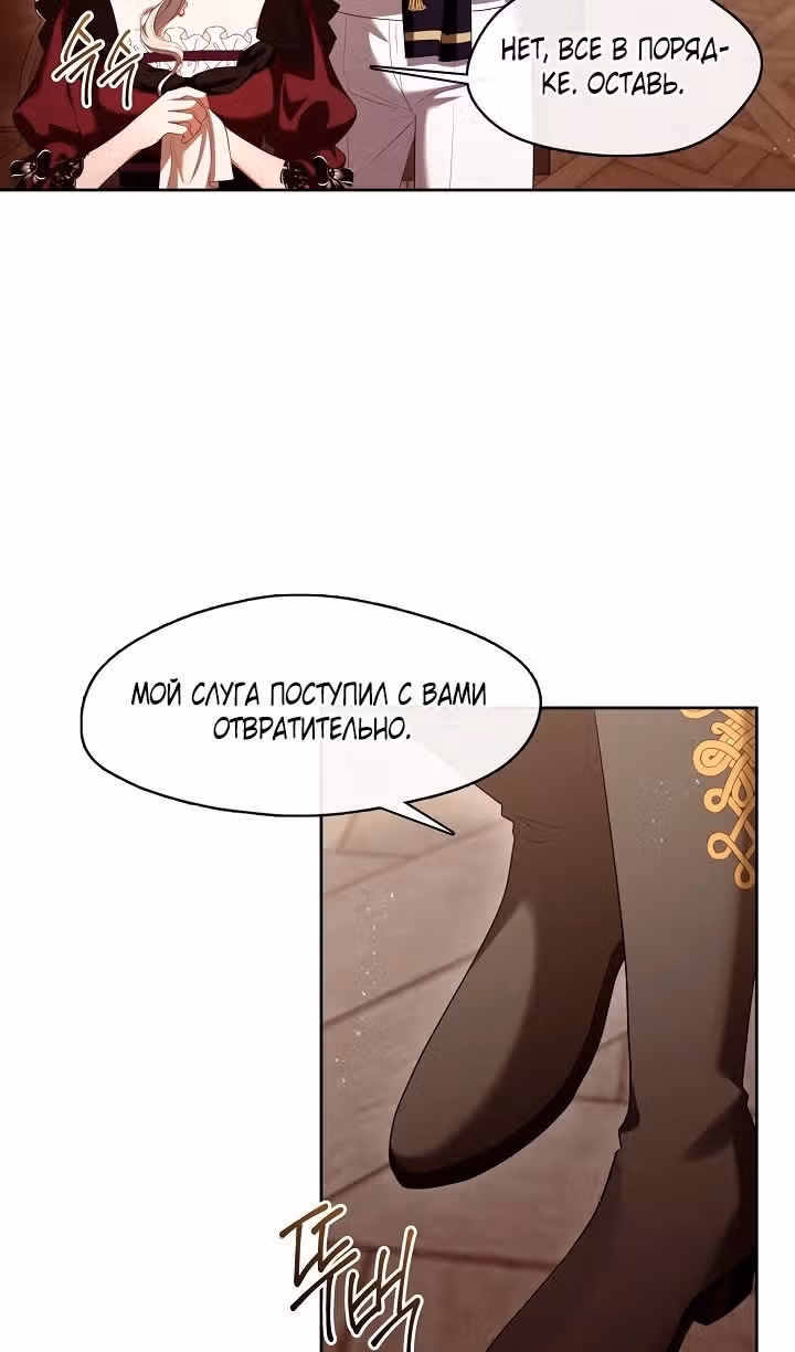 Охотница S-ранга становится злобной герцогиней — Том 1 · Глава 51, страница 38
