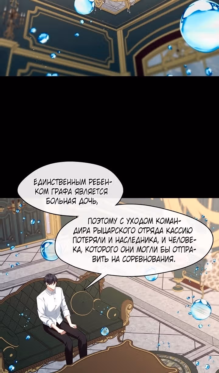 Охотница S-ранга становится злобной герцогиней — Том 1 · Глава 51, страница 50