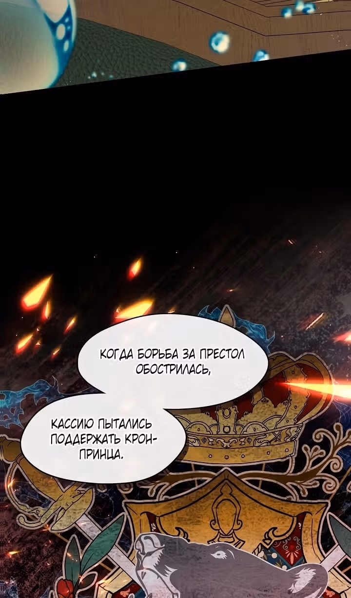 Охотница S-ранга становится злобной герцогиней — Том 1 · Глава 51, страница 55