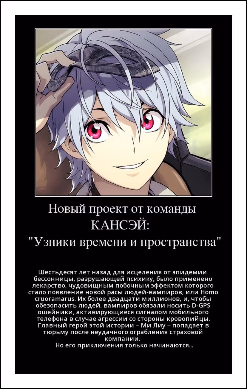 Узники времени и пространства — Том 1 · Глава 2, страница 19