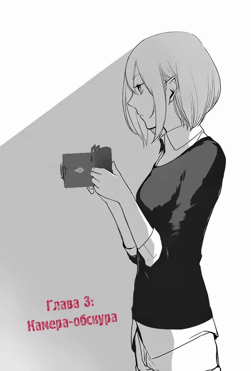 Fatal Frame: Жрица тени — Том 1 · Глава 3, страница 1