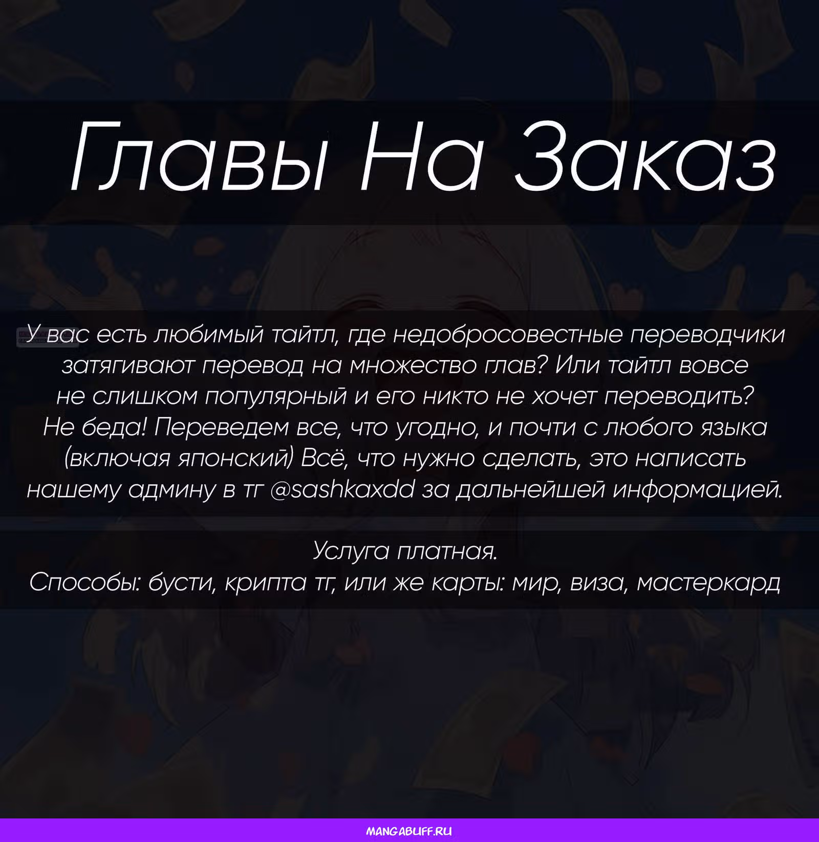 Сон в замке демона — Том 9 · Глава 131, страница 19