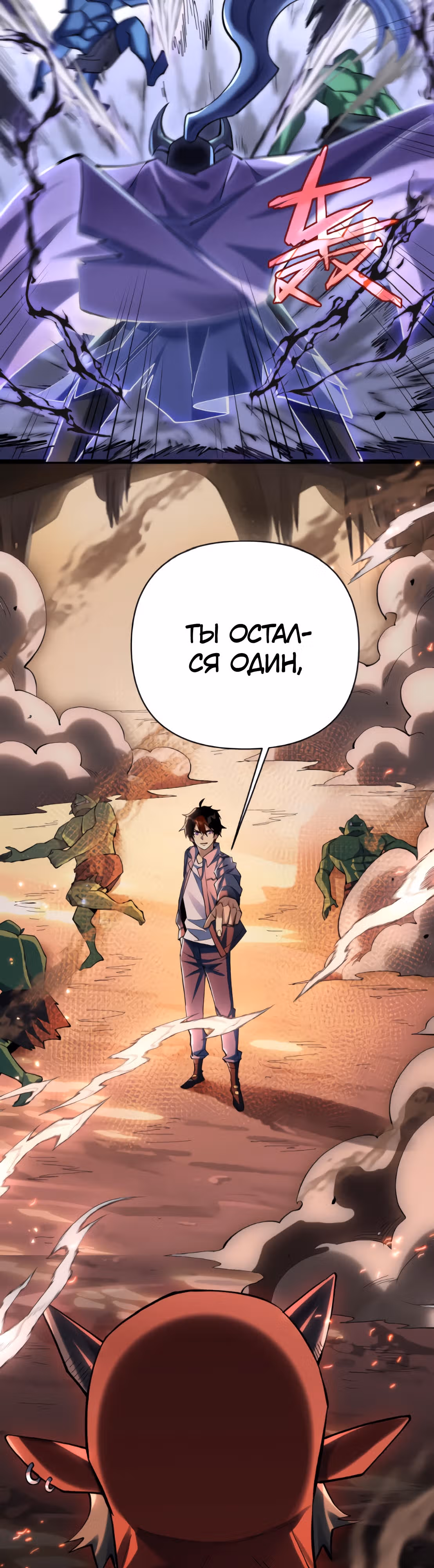 Я хочу стать богом — Том 1 · Глава 5, страница 15