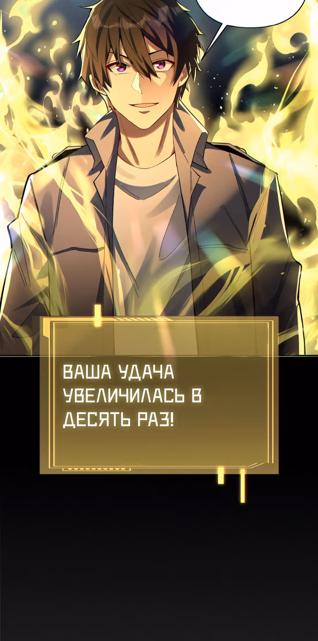 Я хочу стать богом — Том 1 · Глава 5, страница 21
