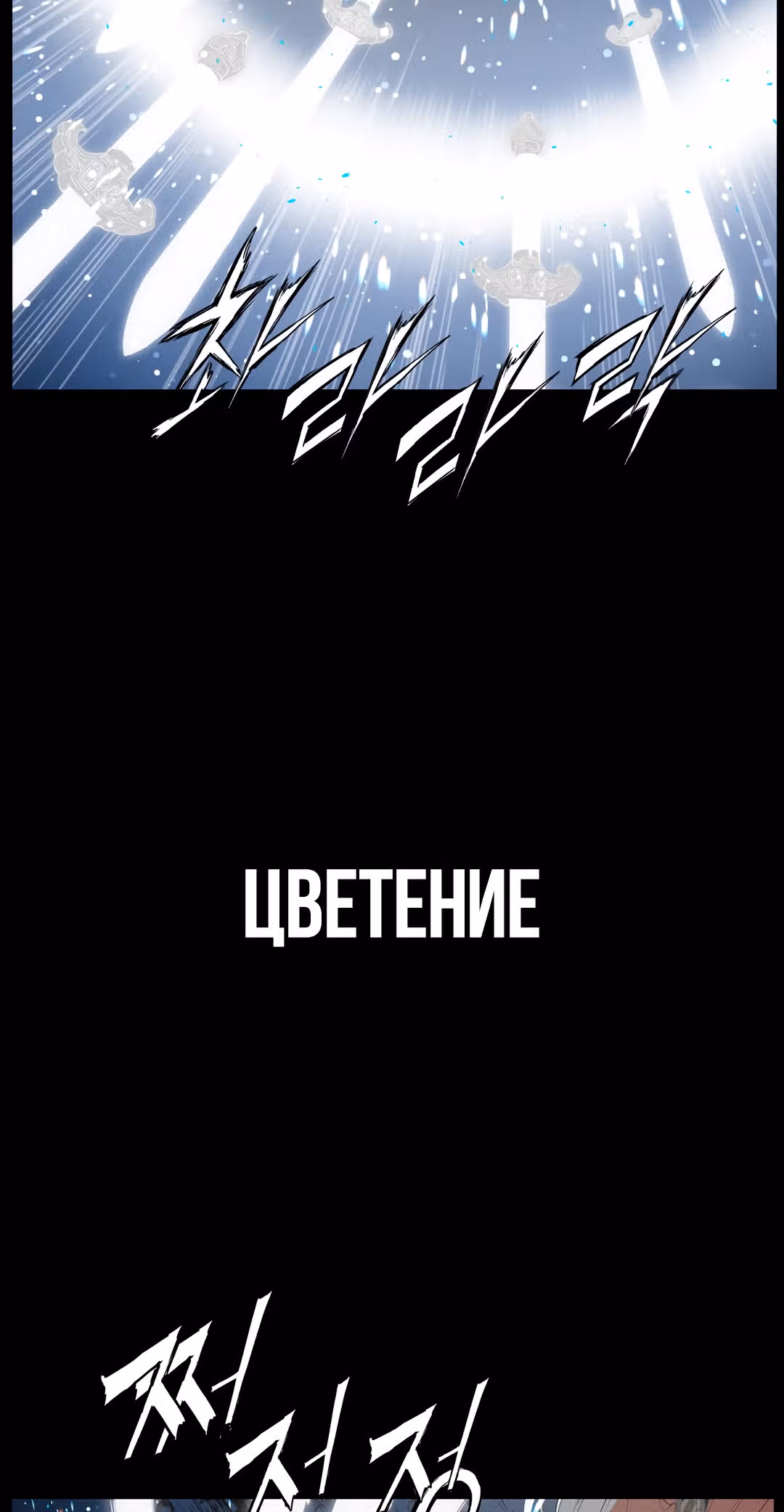 Дитя дома клинков — Том 1 · Глава 73, страница 17