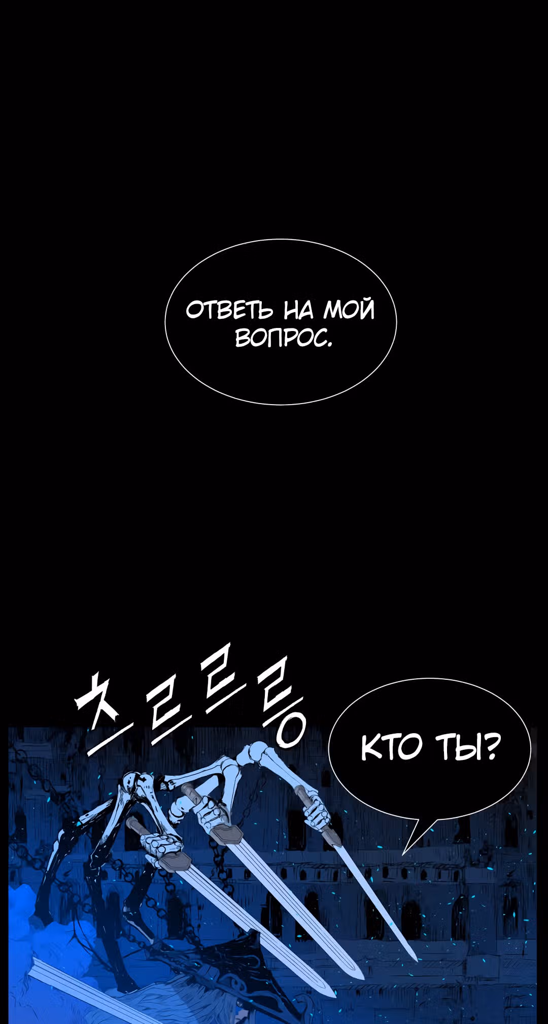 Дитя дома клинков — Том 1 · Глава 73, страница 51
