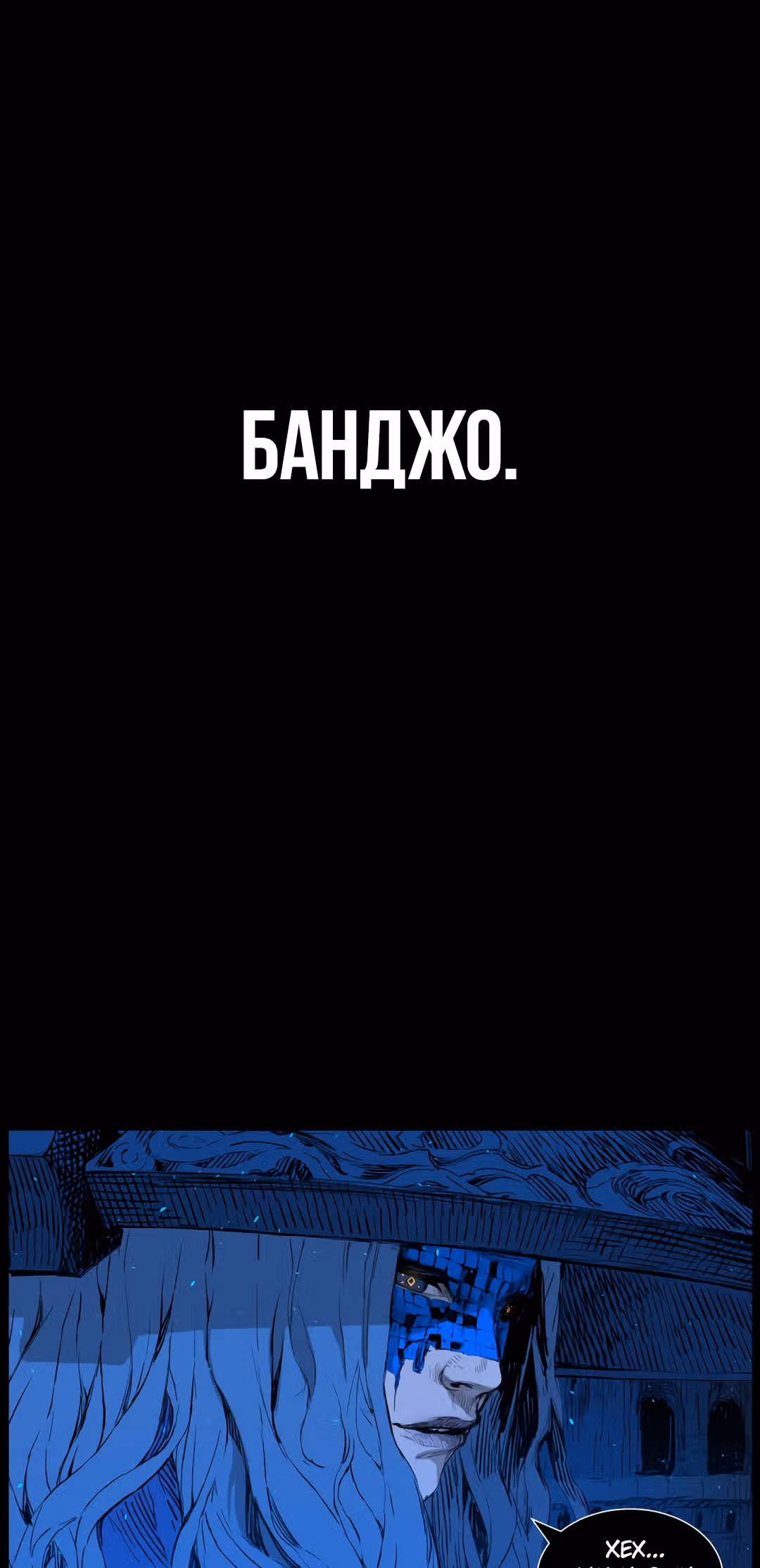 Дитя дома клинков — Том 1 · Глава 73, страница 64